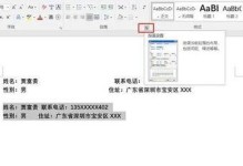 如何通过下划线延长对齐的方法优化文章排版（探讨下划线的使用技巧，提升文章可读性与美观度）