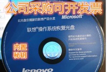 Win732位系统光盘安装教程（详解Win732位系统光盘安装步骤及注意事项）