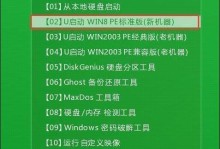 联想Y400U盘装系统教程（一步步教你在联想Y400上使用U盘装系统）