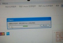如何使用iTunes连接苹果平板（简单易懂的教程帮助您连接设备）
