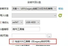 电脑U盘安装Win7系统教程（一步步教你如何使用U盘安装Win7系统）