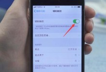 苹果6s省电模式使用技巧（了解苹果6s省电模式的优势和操作步骤，让电池续航更持久）