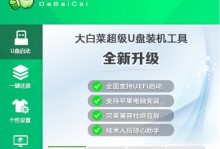 使用U盘制作启动盘安装系统的教程（快速、便捷的安装系统方法，让您摆脱繁琐的光盘安装）