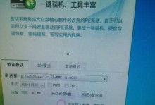 大白菜U盘新机装系统教程（用大白菜U盘快速安装系统，轻松搞定你的新机！）