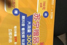 小米电信卡的优势与特点（颠覆传统，小米电信卡助力通信行业创新）
