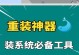 推荐制作系统U盘的软件——让系统安装更便捷（选择适合你的软件，轻松创建系统U盘）