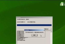 大白菜window安装教程（轻松掌握大白菜window的安装步骤）