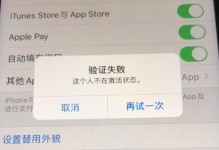 一步步教你如何激活iPhone（关键步骤详解，让你的iPhone运行起来）