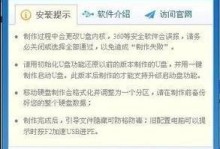 笔记本装系统的简便方法——使用U盘安装Win7系统（通过U盘轻松安装Win7系统，无需光盘或DVD驱动器）