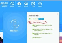 手机安装软件的步骤（简单操作让您轻松安装手机应用）