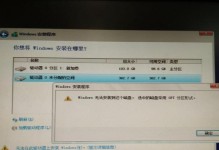 使用戴尔电脑UEFI安装Win7系统教程（详细步骤帮你快速安装Win7系统）