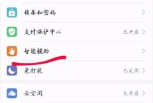 掌握截图整个页面内容的技巧（轻松捕捉完整网页，分享精彩时刻）