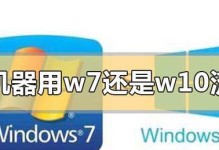 惠普轻薄本Win10改Win7教程（从Win10到Win7，重拾熟悉与稳定，逐步指导，一键实现）