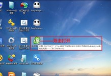 使用U盘安装系统，轻松实现大白菜Ghost+Win7系统（详细教程带你一步步完成安装，快速上手）