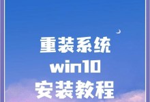 Win10系统安装教程（简明易懂的教程帮助您成功安装Windows10系统）