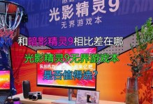 暗夜精灵4开机教程（学会操作，掌握黑夜的力量）