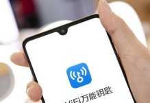 探究最好用的wifi钥匙（以便捷、安全、稳定为关键的wifi钥匙推荐）