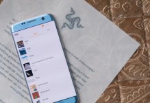 三星S7Edge（领先一步的创新科技与极致用户体验）