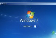 Win7系统升级至Win10的完整安装教程（简明易懂的步骤，带你顺利完成升级）