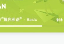 提高英语水平，懂你英语怎么样？（了解懂你英语的学习资源及实用技巧）