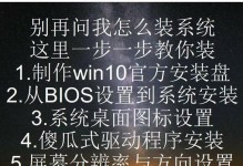 Win10系统盘迁移教程（Win10系统盘迁移，详细教程及注意事项）
