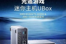 以驰为电脑的特点与优势（颠覆传统，驰骋未来）