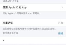 如何创建苹果ID账号和密码（简易指南帮助你轻松创建苹果ID账号和密码）