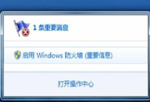 分享9大电脑防火墙软件，保护你的网络安全（选择合适的电脑防火墙软件，提升网络安全防护能力）