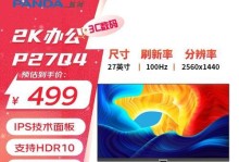 熊猫55寸4k电视质量如何？（详细评测，给你最真实的体验）