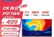 熊猫55寸4k电视质量如何？（详细评测，给你最真实的体验）