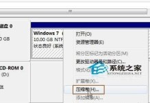 Win7系统磁盘空间清理技巧（释放磁盘内存，提升电脑运行速度）