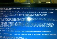 电脑突然蓝屏，探究原因及解决方法（电脑突然蓝屏，如何迅速修复避免数据丢失）