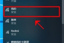 台式电脑连接Wi-Fi的方法（简单易行的步骤教你如何在台式电脑上连接Wi-Fi）