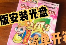盗版Win7的问题及影响（揭开盗版Win7的真相，警惕安全隐患）