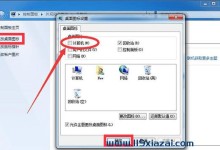 如何解决Win7非正版问题（一步步教你激活Win7非正版系统）