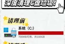 如何清理电脑C盘空间内存（一键清理让电脑重获新生，）