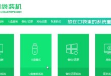 大白菜U盘重装Win10系统教程（用大白菜U盘轻松重装Win10系统）