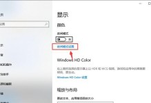 Win7如何升级到Win10系统教程（详细步骤帮助您顺利完成升级）