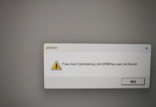 电脑重装系统重启错误代码（解读电脑重装系统时遇到的常见错误代码及解决方法）