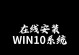 深入了解UEFI启动（掌握UEFI启动的关键知识，实现高效、稳定的系统启动）