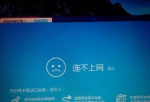 解决WiFi已连接但无法上网的问题（探索WiFi连接问题背后的原因及解决方法）