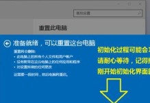 Win10系统装机教程（详解Win10系统装机步骤，让你轻松成为电脑达人）