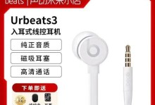 Beats耳机（揭秘Beats耳机重低音的魅力与效果）