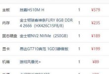 电脑主机配置的重要性及常见选择（了解电脑主机配置的关键因素，为您选择合适的配置提供帮助）