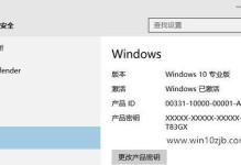 Win10激活到期后的影响及解决方法（Win10激活到期会导致哪些问题？如何解决激活过期的困扰）