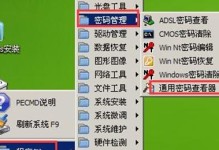 揭秘双密码破解（窥探双密码背后的密码学算法）