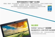 Geforce920M显卡