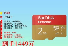 闪迪加强版240G固态硬盘（闪迪加强版240G固态硬盘评测及性能分析）
