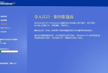 通过U盘重新安装Win8系统（详细教程和步骤，让您重新安装Win8系统变得简单易行）