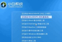 使用U盘安装Win7系统的详细教程（轻松操作，快速安装，让笔记本焕发新生）